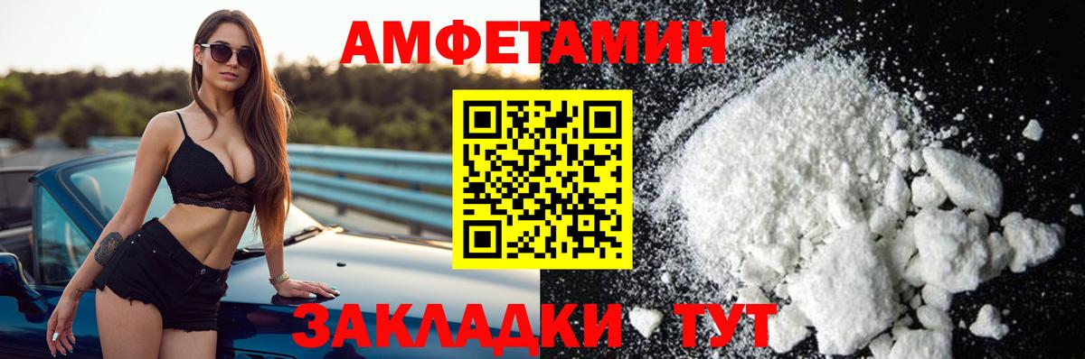 Елец  АМФЕТАМИН  Вход с VPN  Амфетамин VHQ 