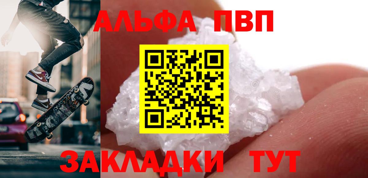 Alpha-PVP VHQ Елец