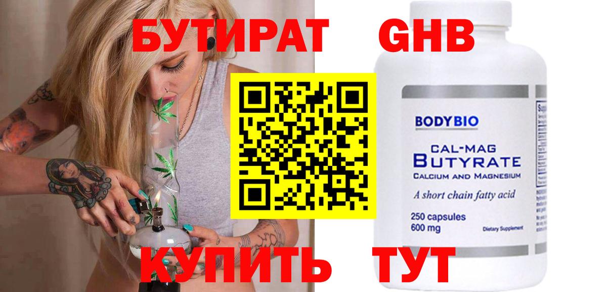 Елец  Бутират Butirat  Вход с VPN 