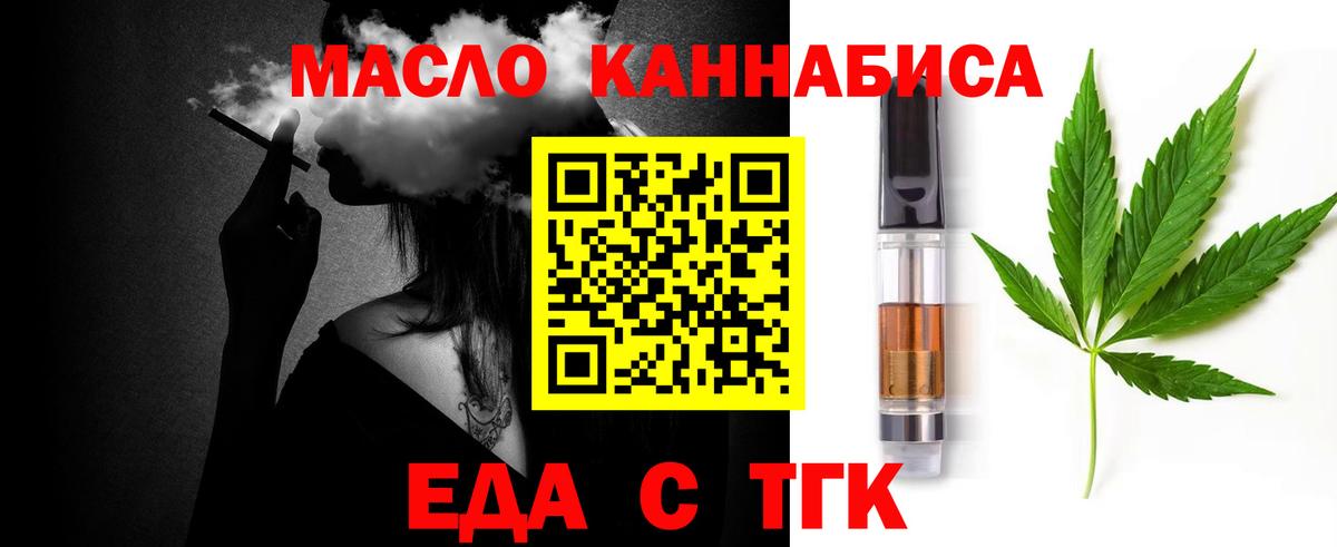 Елец  Еда ТГК конопля  Вход с VPN 