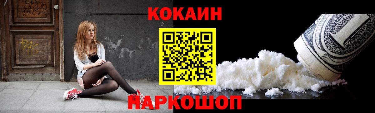 КОКАИН Эквадор  Вход с VPN  Елец  Cocaine  Cocaine 99% 