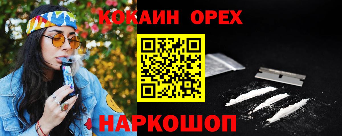 Кокаин 98% Елец