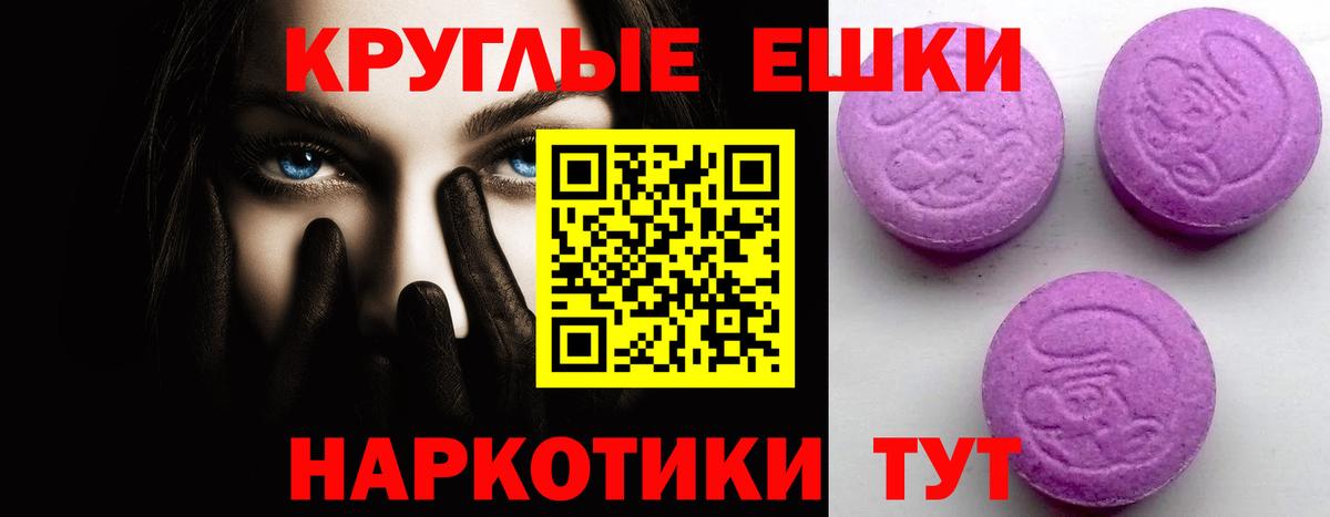 ЭКСТАЗИ диски  Вход с VPN  Ecstasy  Елец  Экстази круглые 