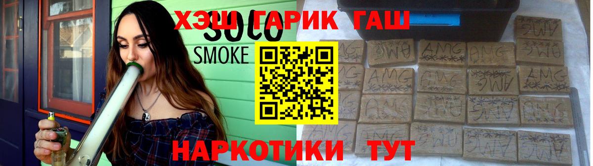 Гашиш Ice-O-Lator  купить наркотик  Елец  Вход с VPN  Гашиш Изолятор  ГАШ 