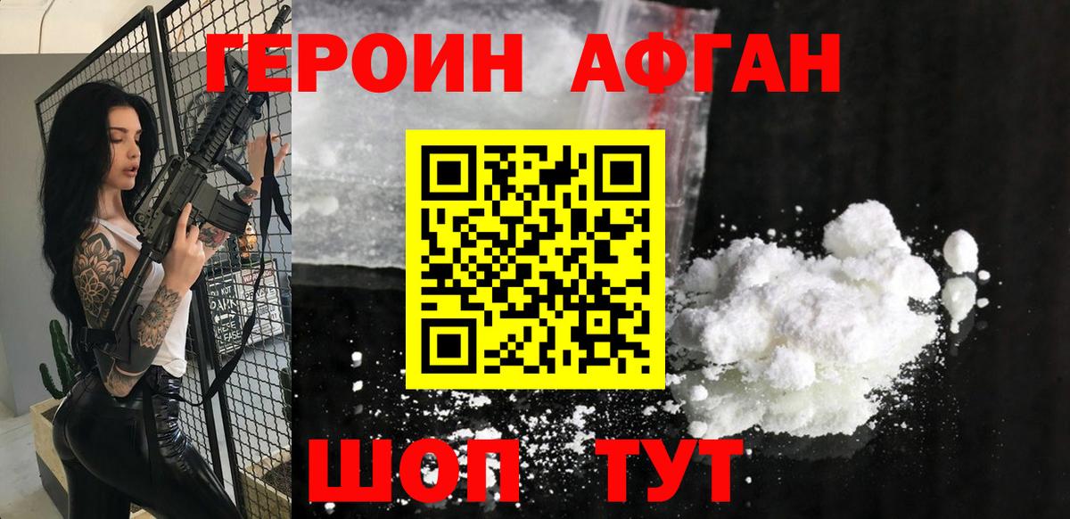 ГЕРОИН белый  Вход с VPN  Елец 