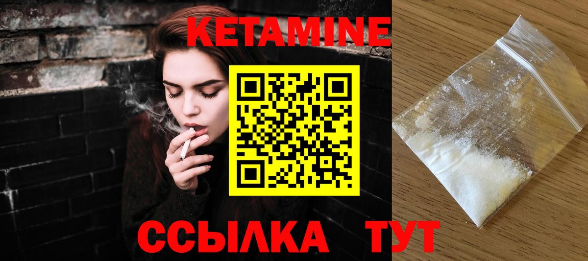 КЕТАМИН VHQ  Вход с VPN  это Telegram  Елец 