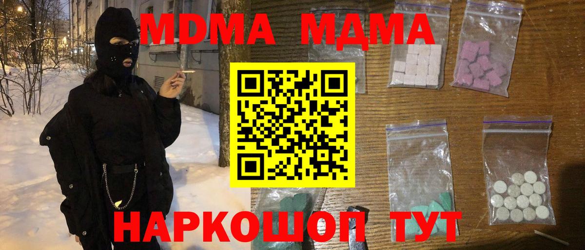 MDMA crystal  Вход с VPN  МДМА  Елец  МДМА кристаллы 