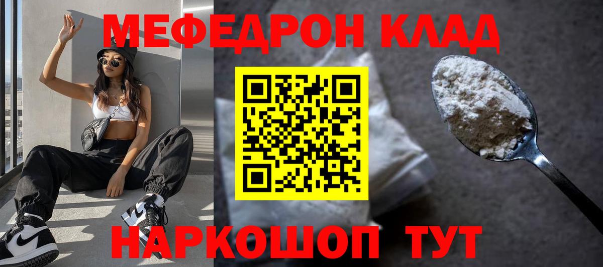 Елец  Мефедрон мука  МЕФ  цены наркотик  Вход с VPN  МЯУ-МЯУ мяу мяу  Мефедрон 