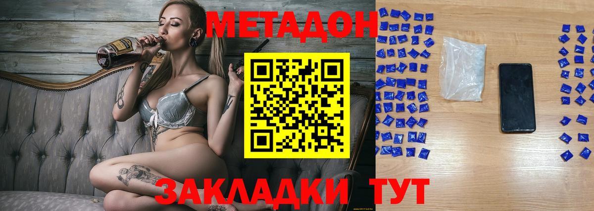 Метадон VHQ  МЕТАДОН VHQ  Елец  кракен зеркало  Вход с VPN 