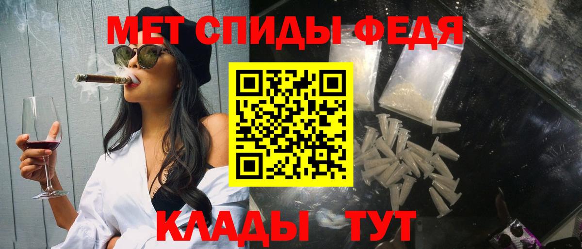 Елец  МЕТАМФЕТАМИН кристалл  Вход с VPN 