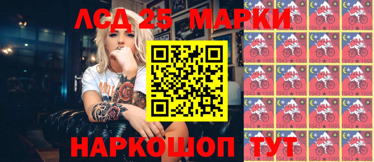 Марки 25I-NBOMe 1500мкг Елец
