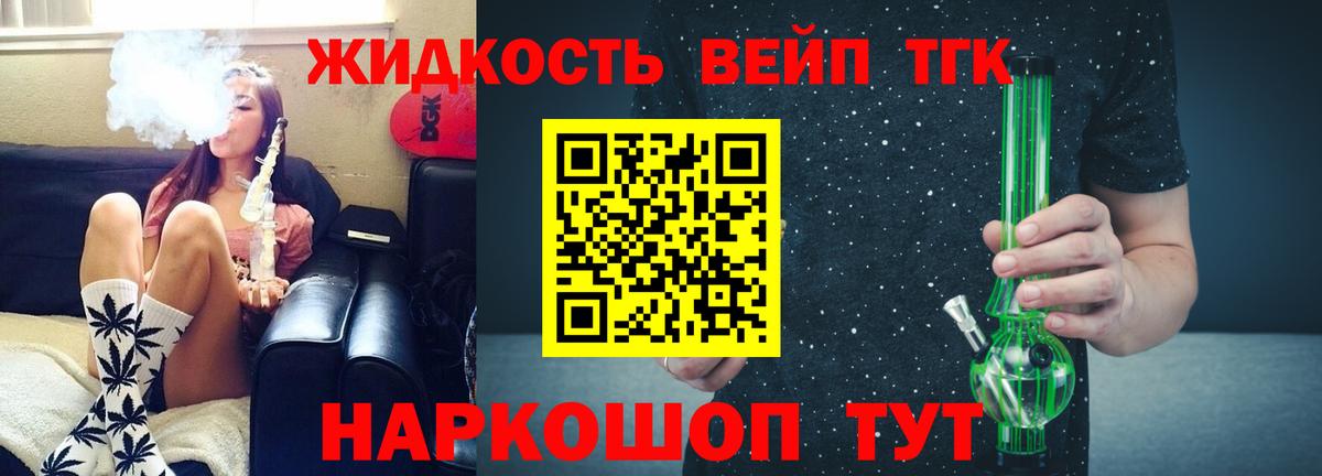 blacksprut как войти  ТГК жижа  Вход с VPN  Елец  Дистиллят ТГК концентрат 