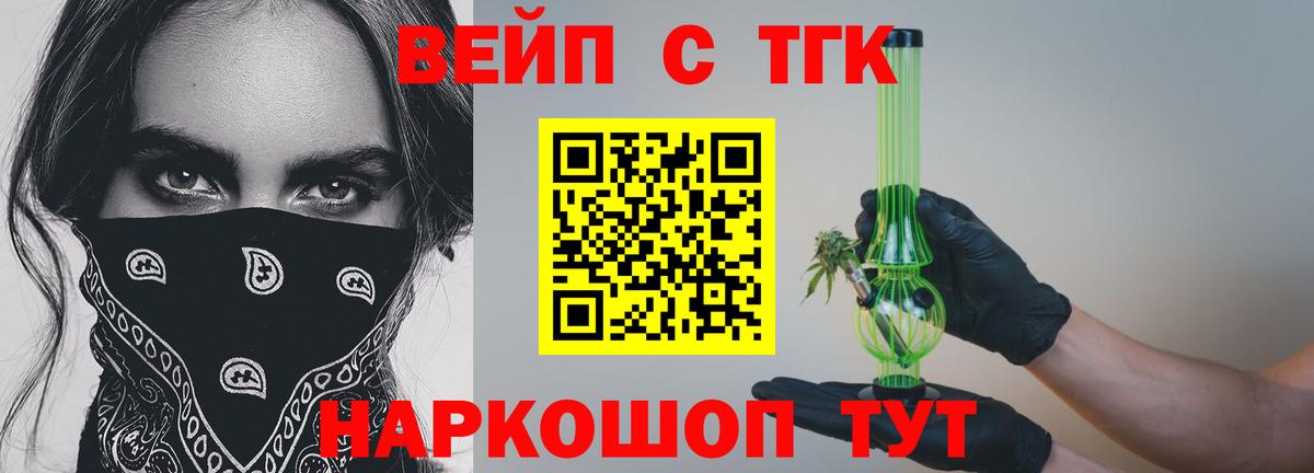 Дистиллят ТГК жижа Елец